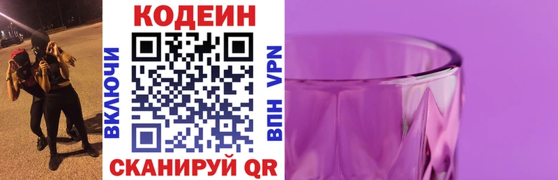 наркотики  Никольское  Кодеин напиток Lean (лин) 