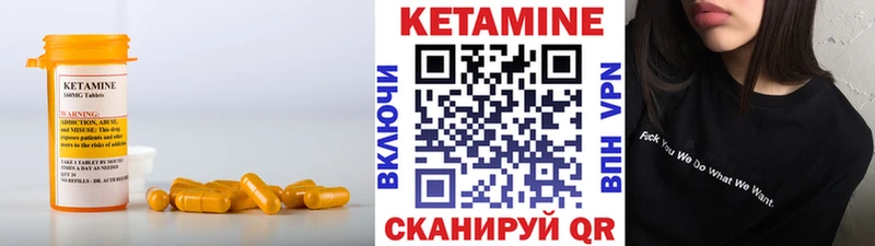 Кетамин ketamine  Никольское 