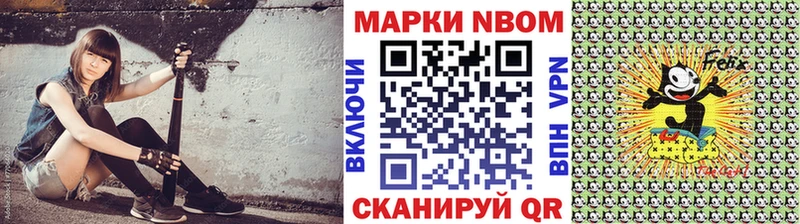 где купить наркоту  Никольское  Марки NBOMe 1,5мг 