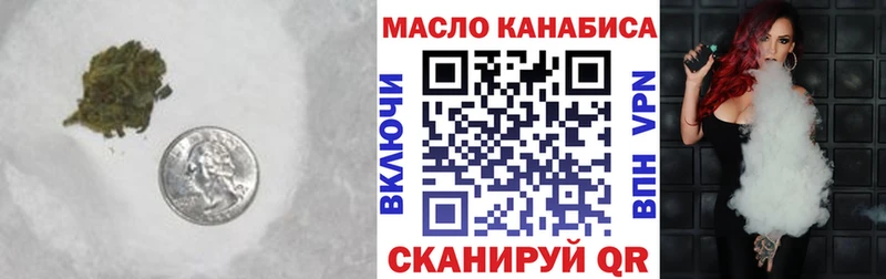 ТГК гашишное масло  Никольское 